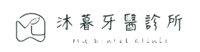 沐暮牙醫_logo