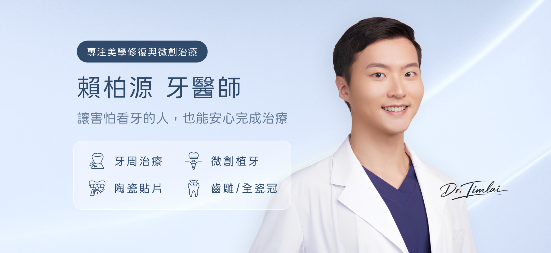 Desktop_drtimlai_hero_banner