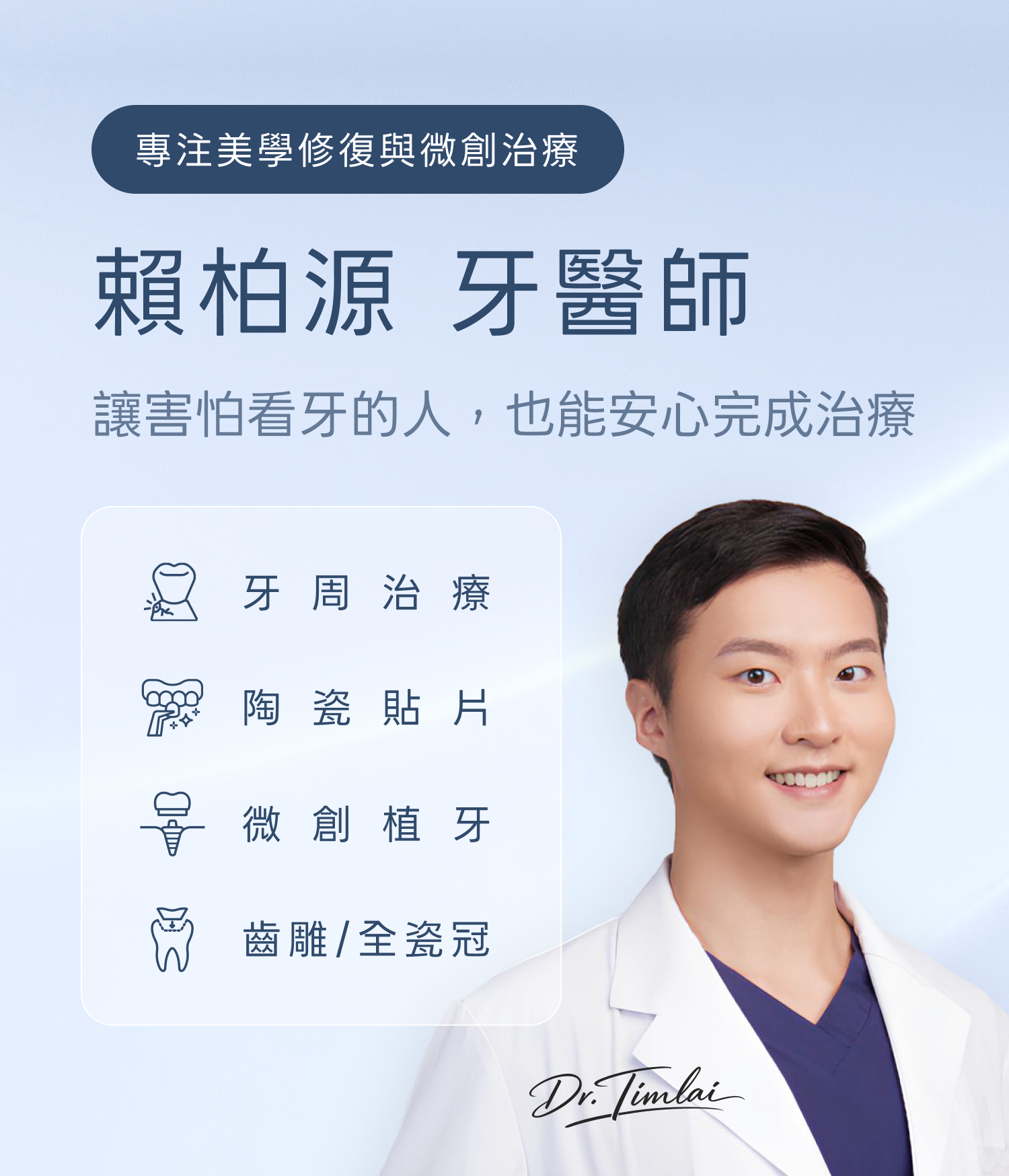 Mobile_drtimlai_hero_banner